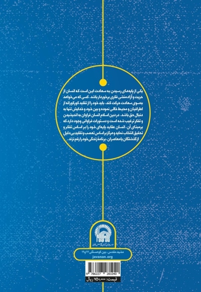 به سوی بی نهایت